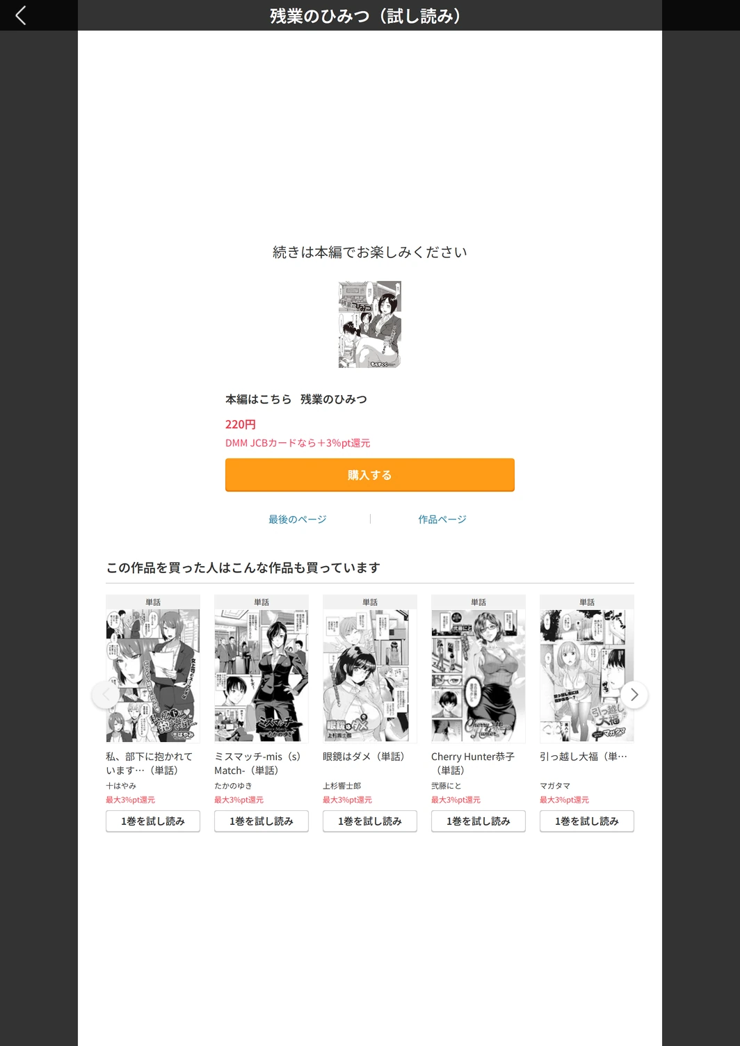 試し読み 5枚目
