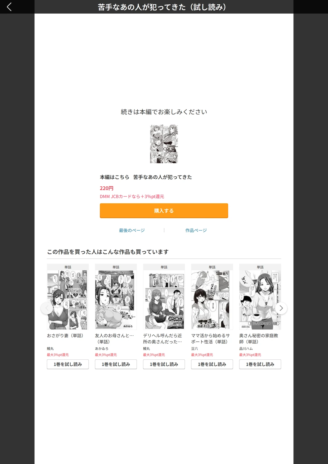 試し読み 5枚目