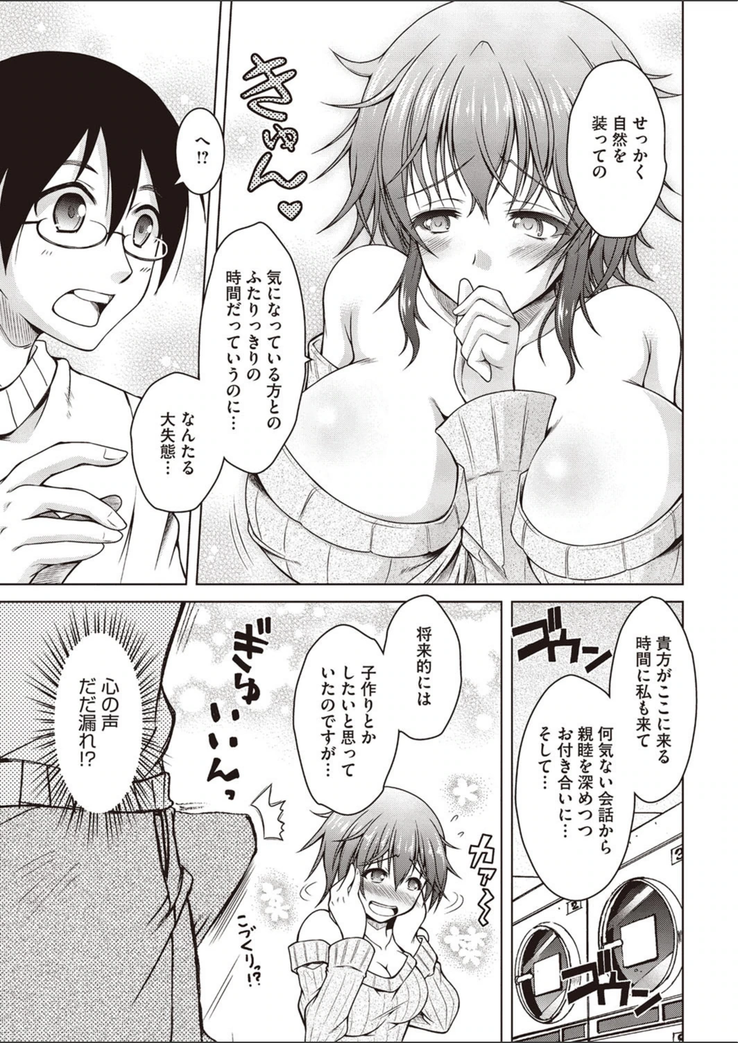 試し読み 5枚目