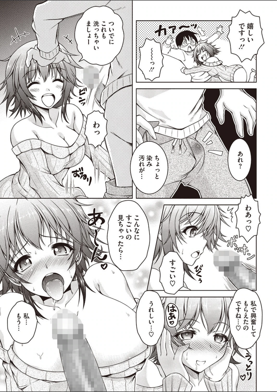 試し読み 7枚目
