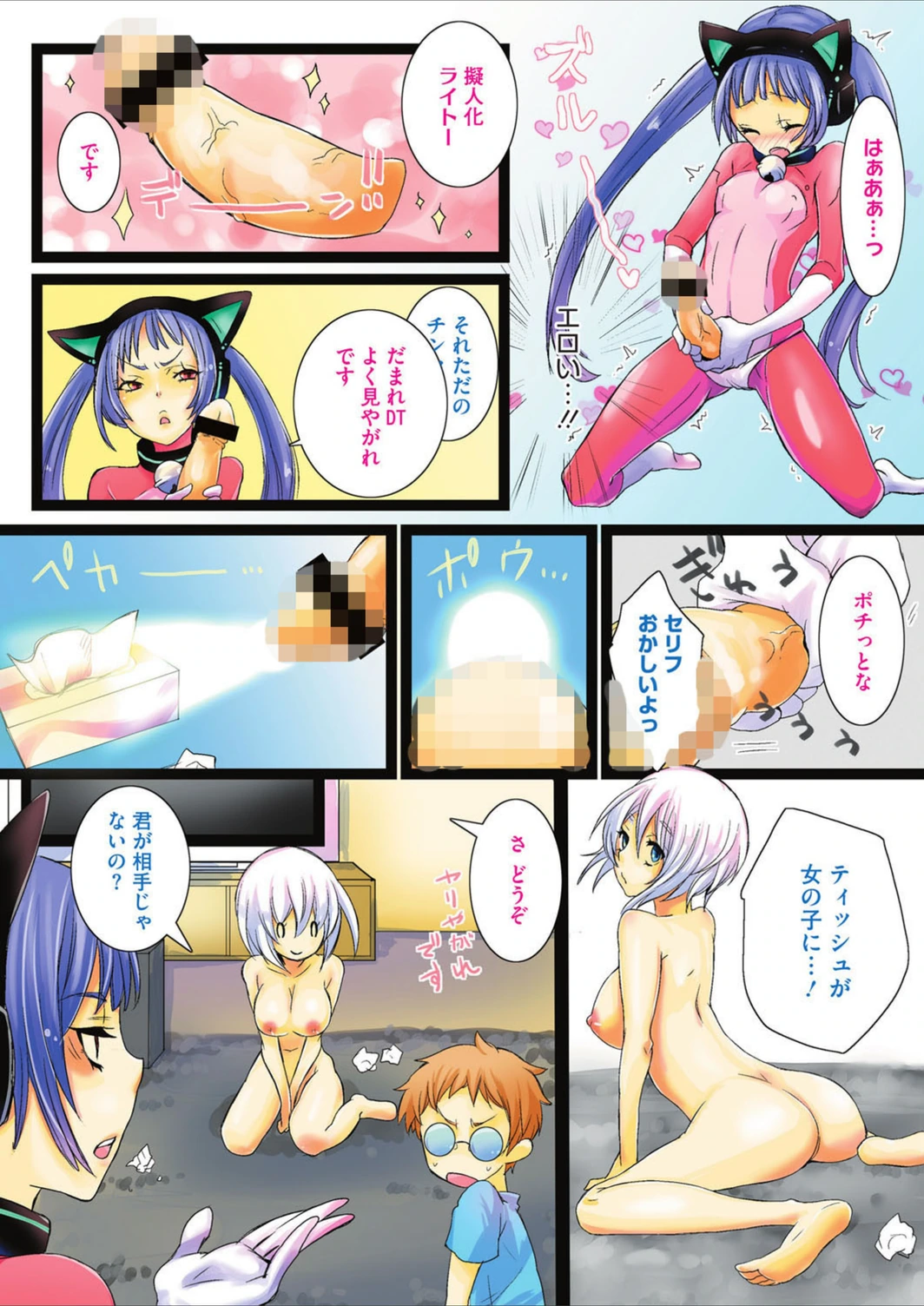 試し読み 4枚目