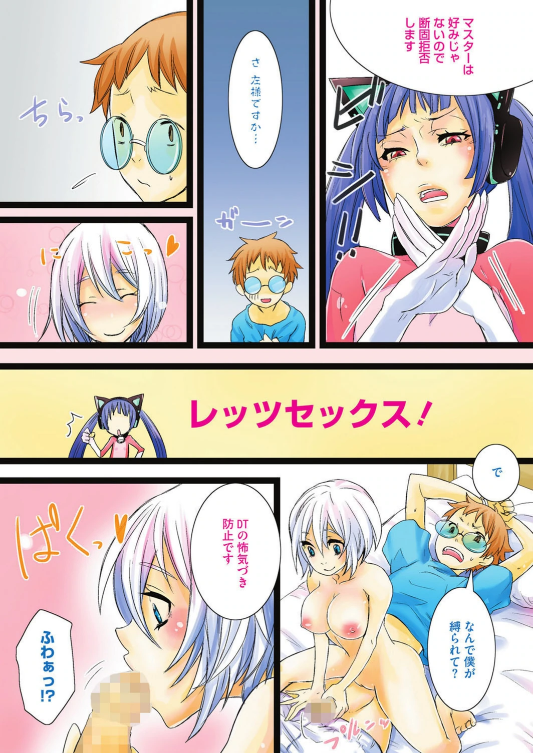 試し読み 5枚目