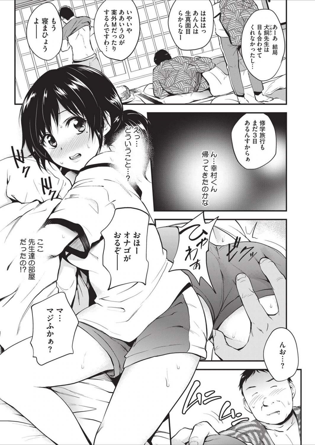 試し読み 3枚目
