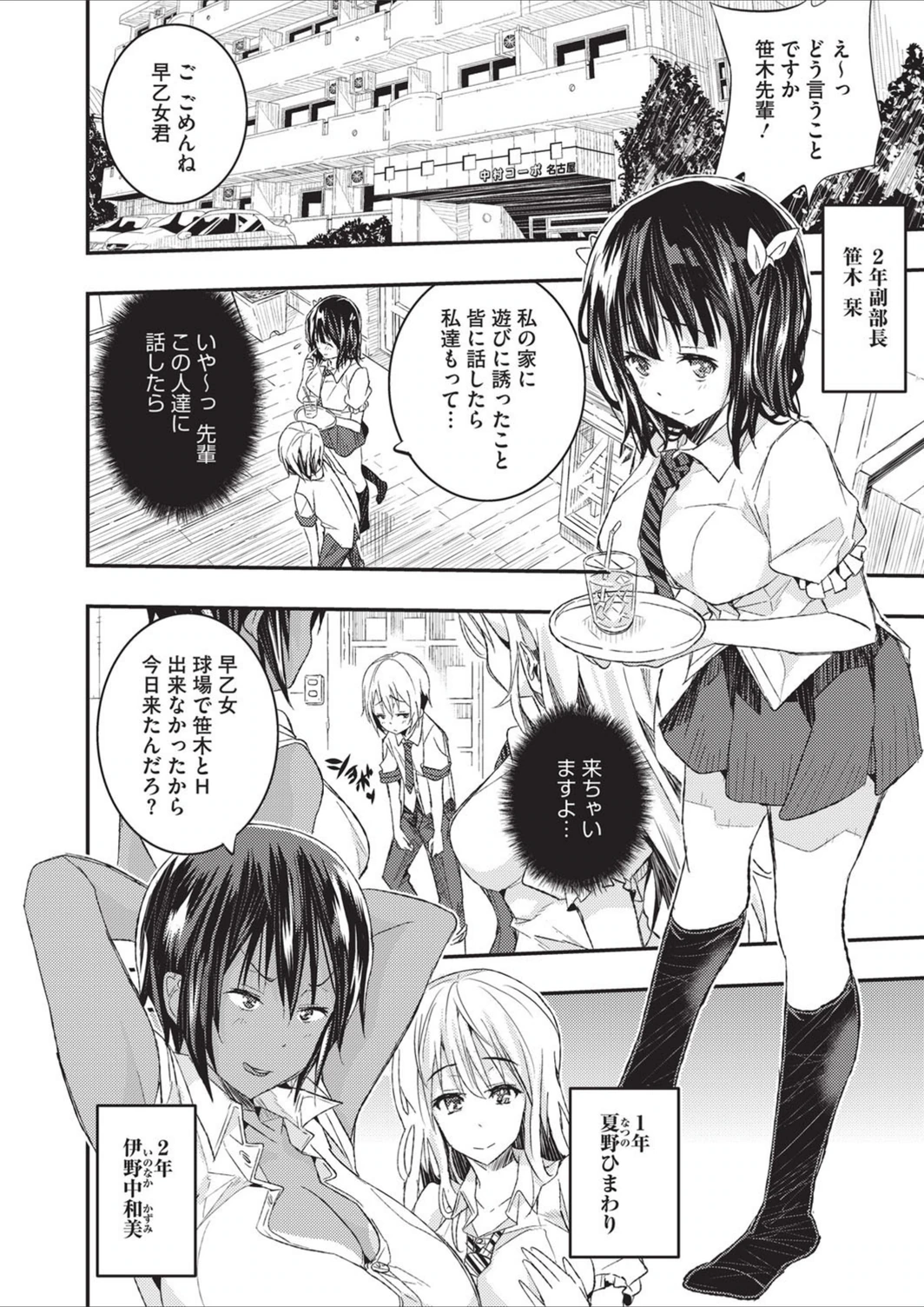 試し読み 2枚目