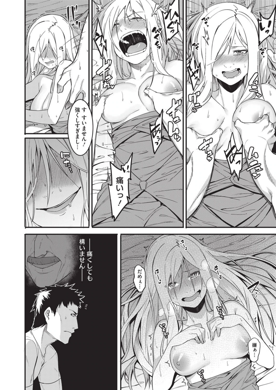 試し読み 6枚目