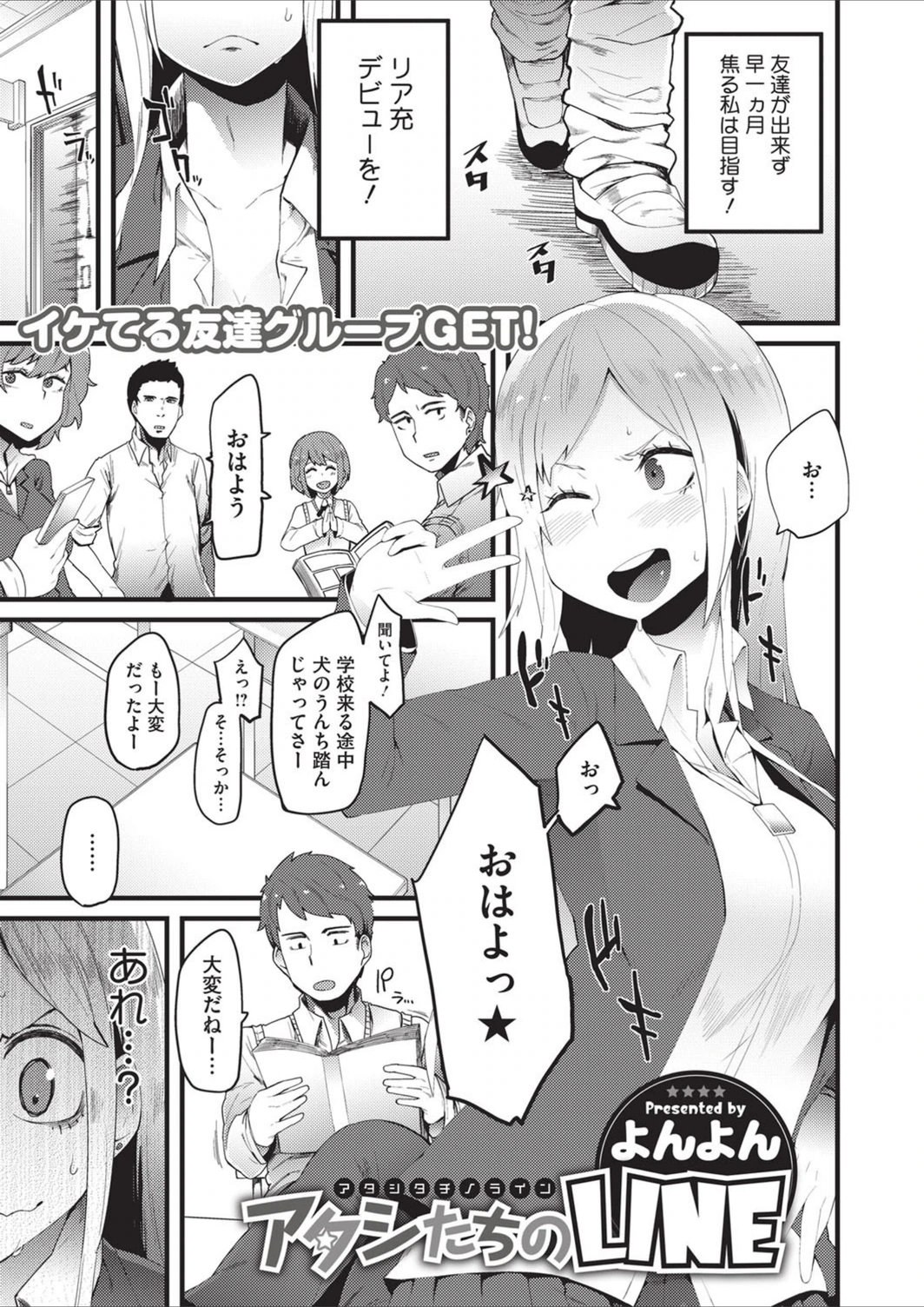 試し読み 1枚目