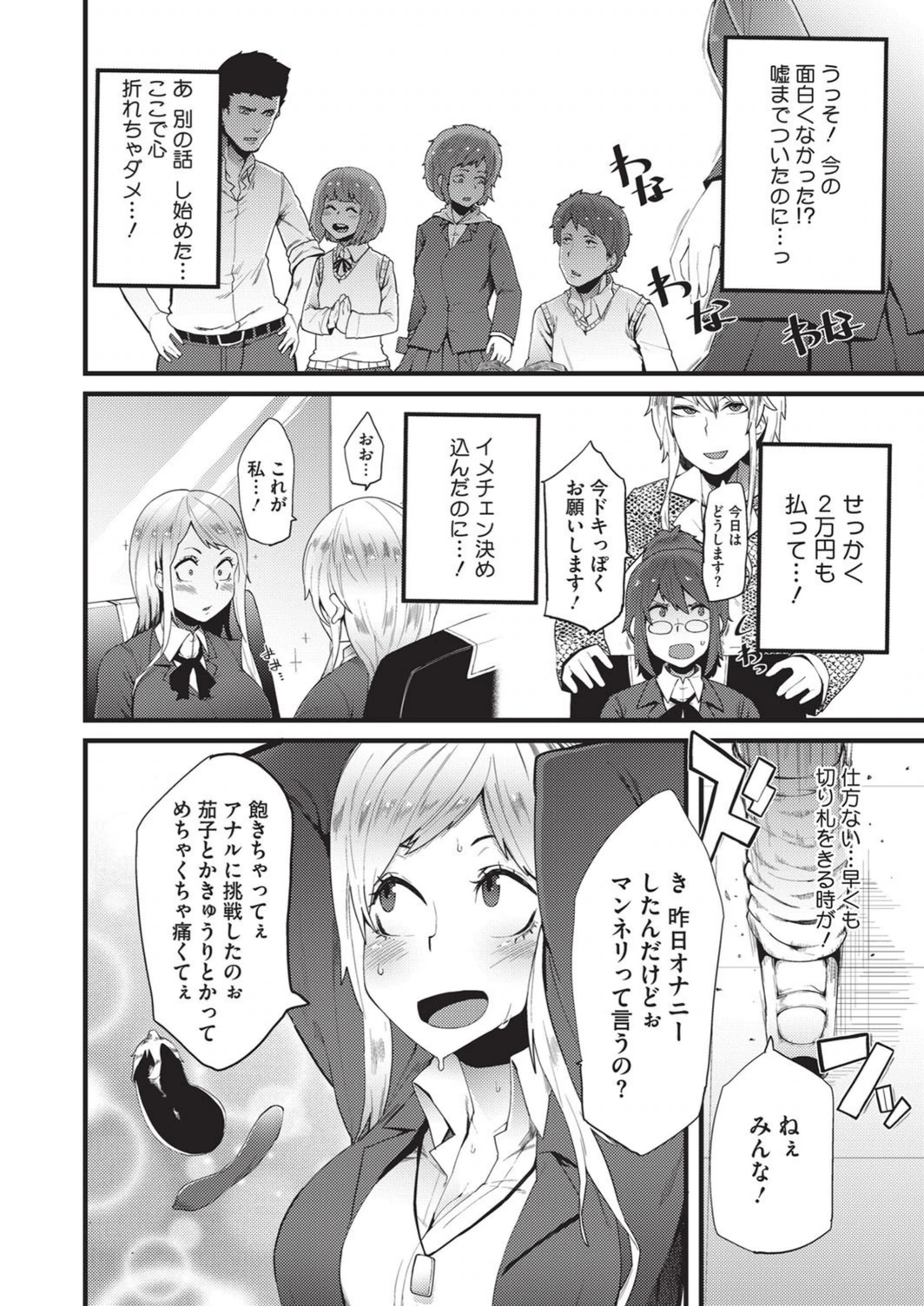 試し読み 2枚目