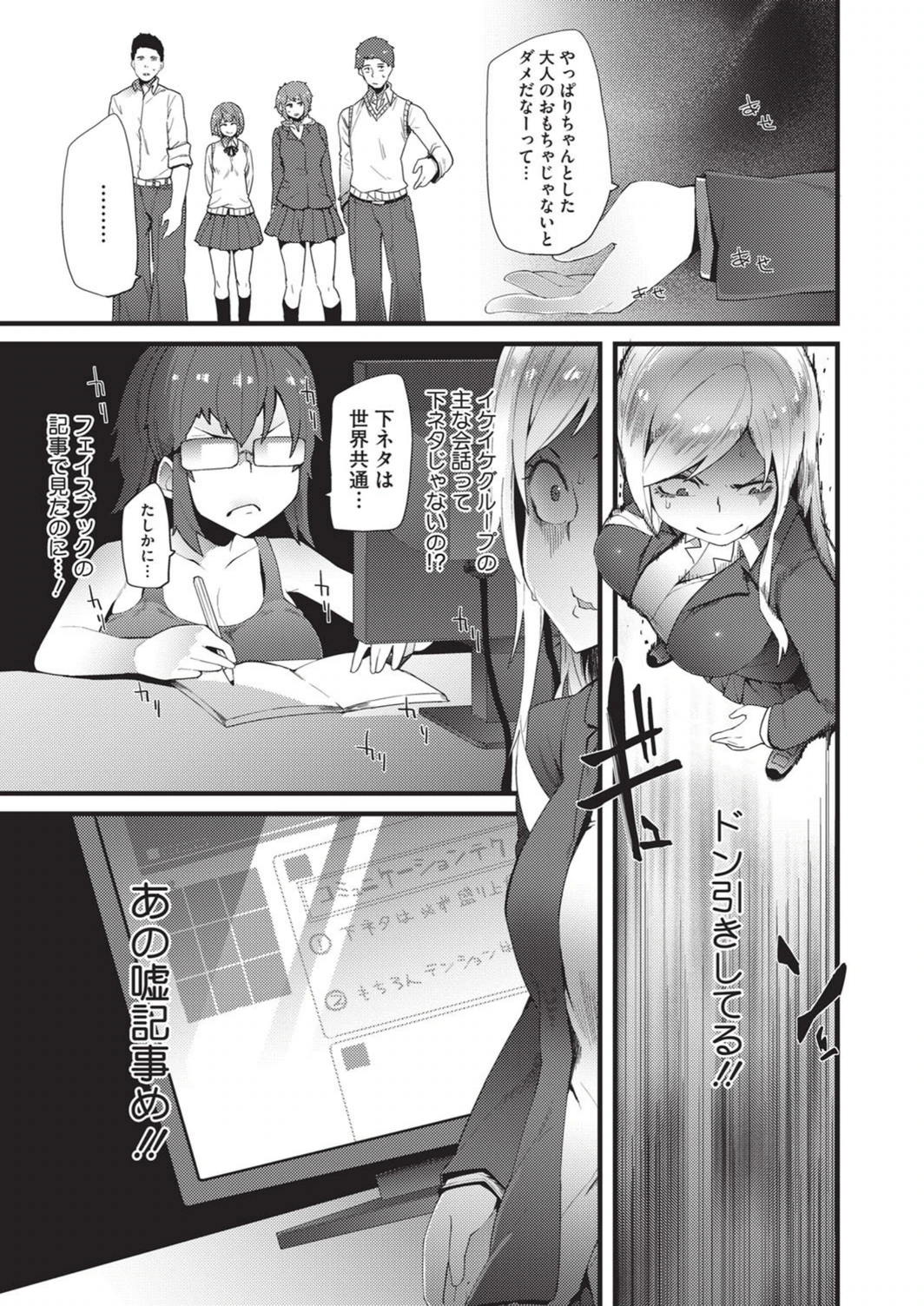 試し読み 3枚目