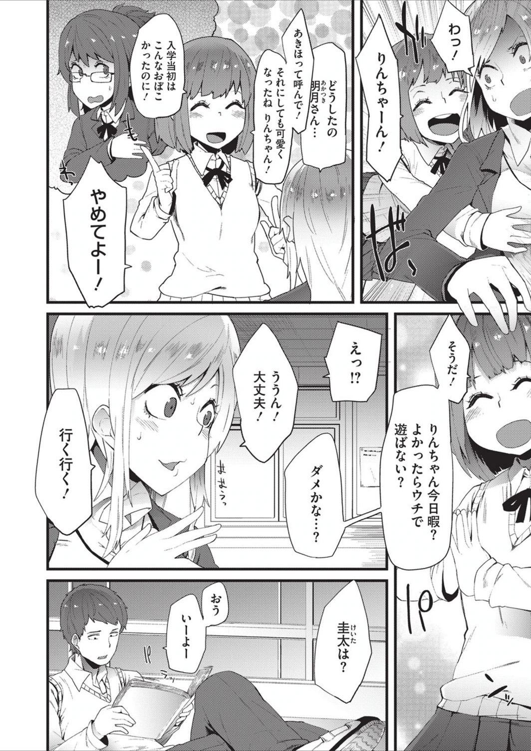 試し読み 4枚目