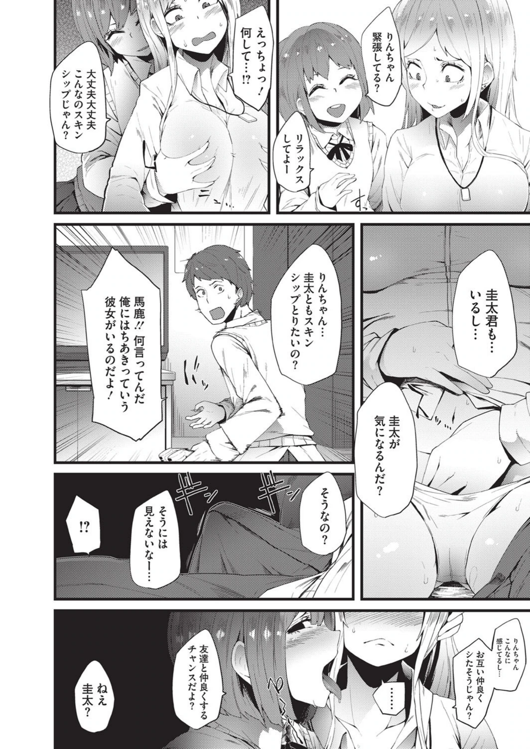試し読み 6枚目