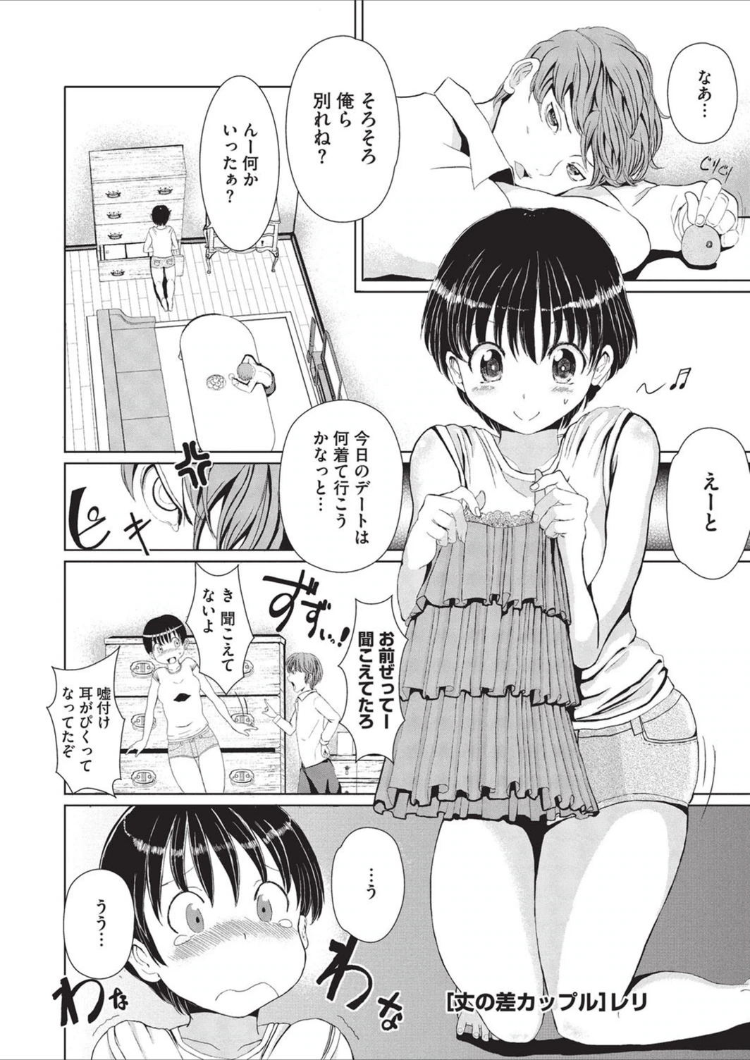 試し読み 1枚目