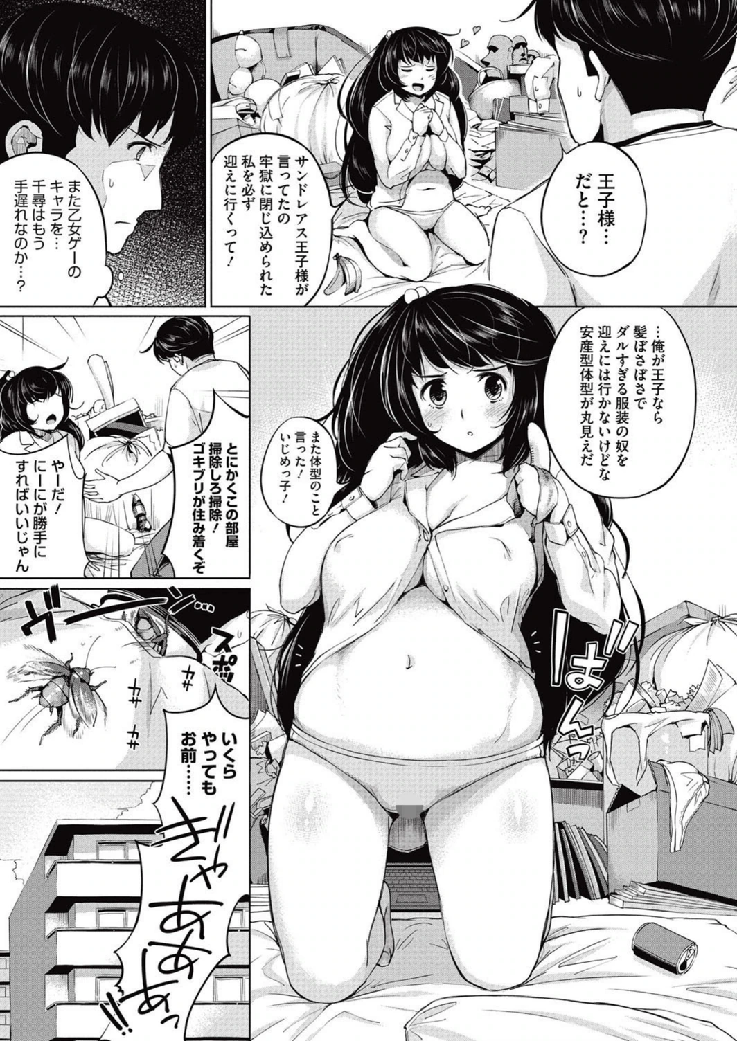 試し読み 8枚目