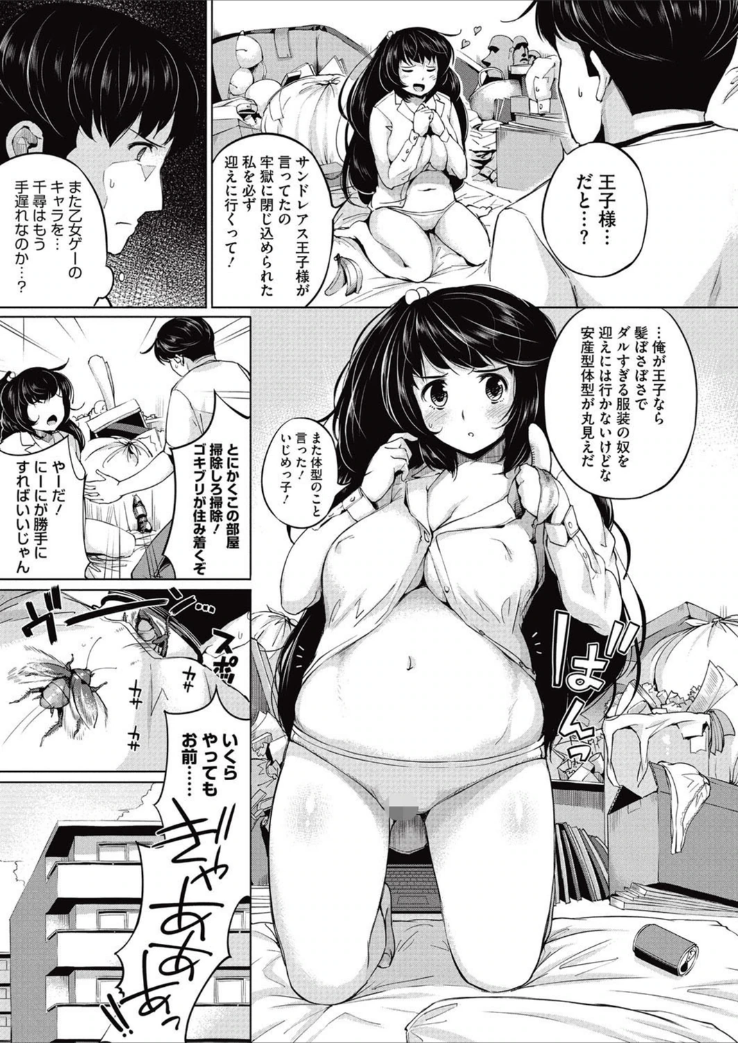 試し読み 7枚目