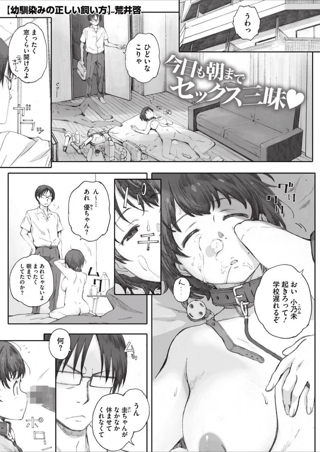 試し読み 1枚目