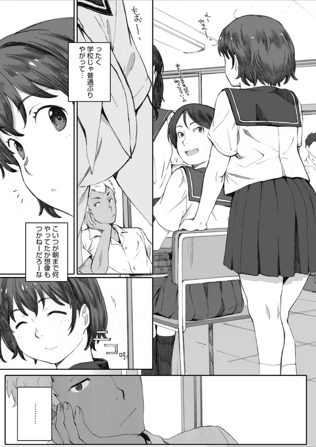 試し読み 6枚目