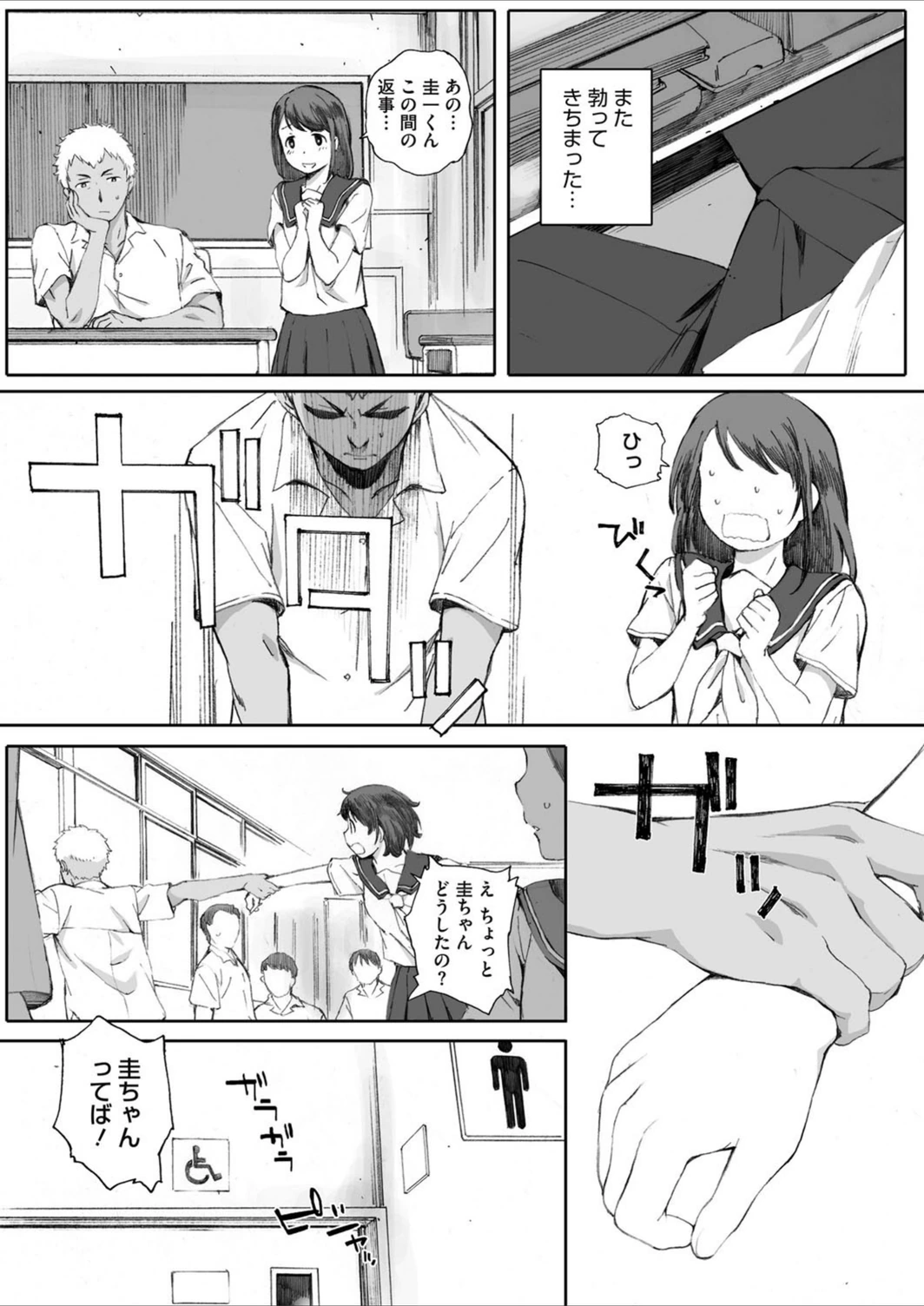 試し読み 7枚目
