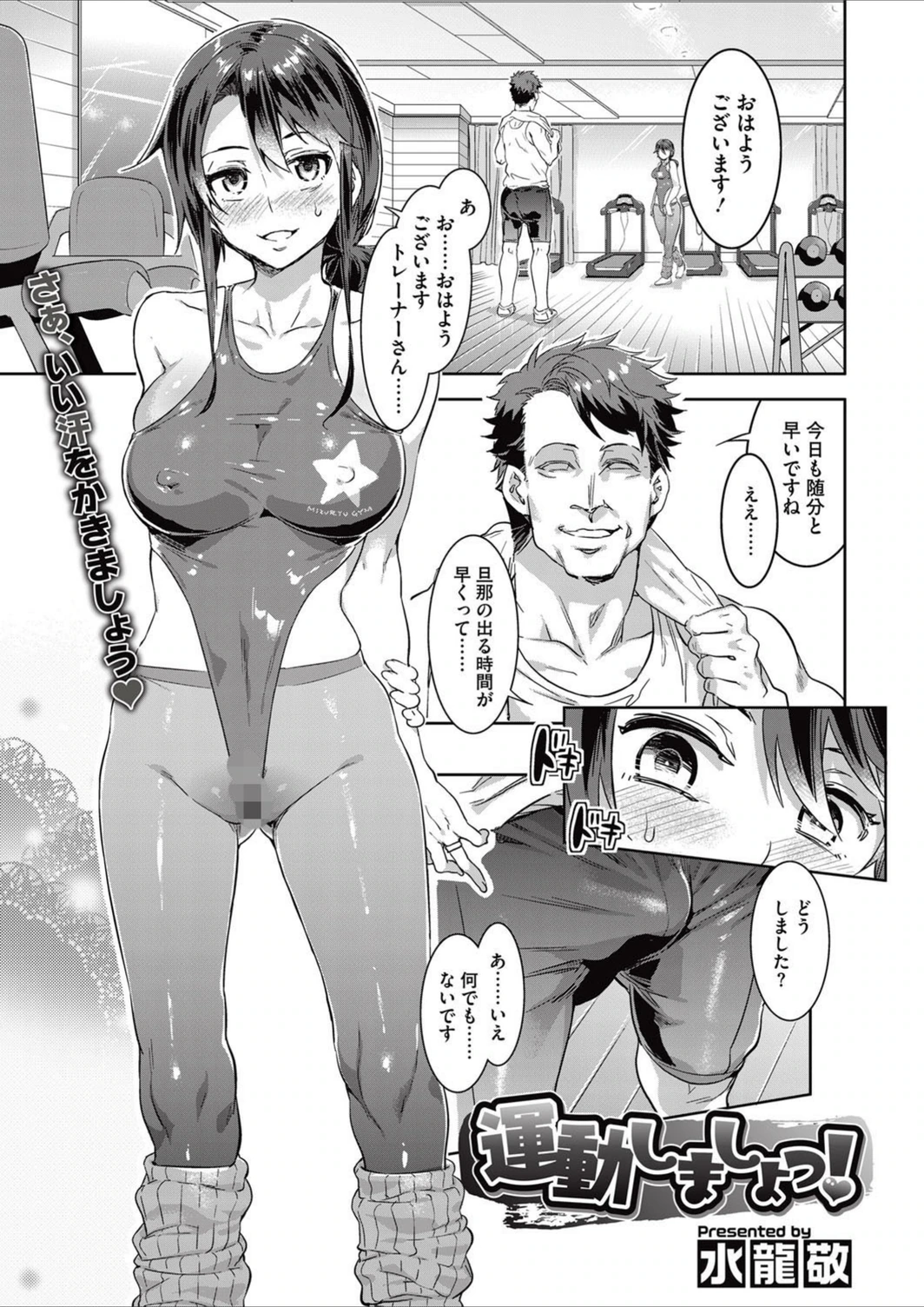 試し読み 1枚目