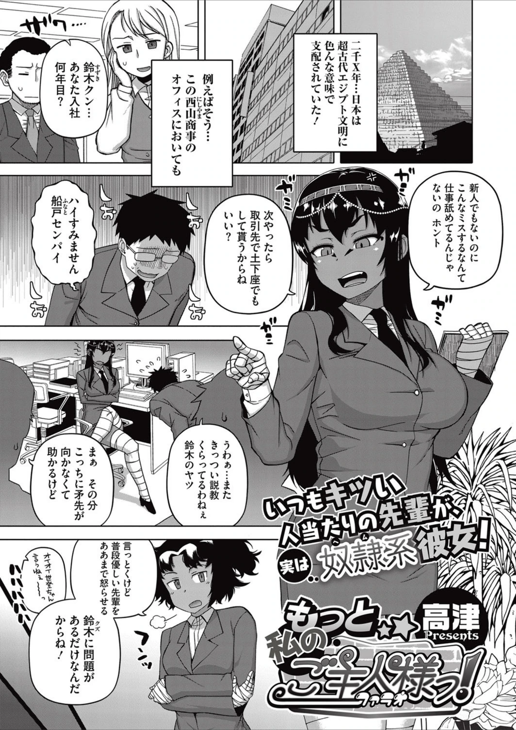 試し読み 1枚目