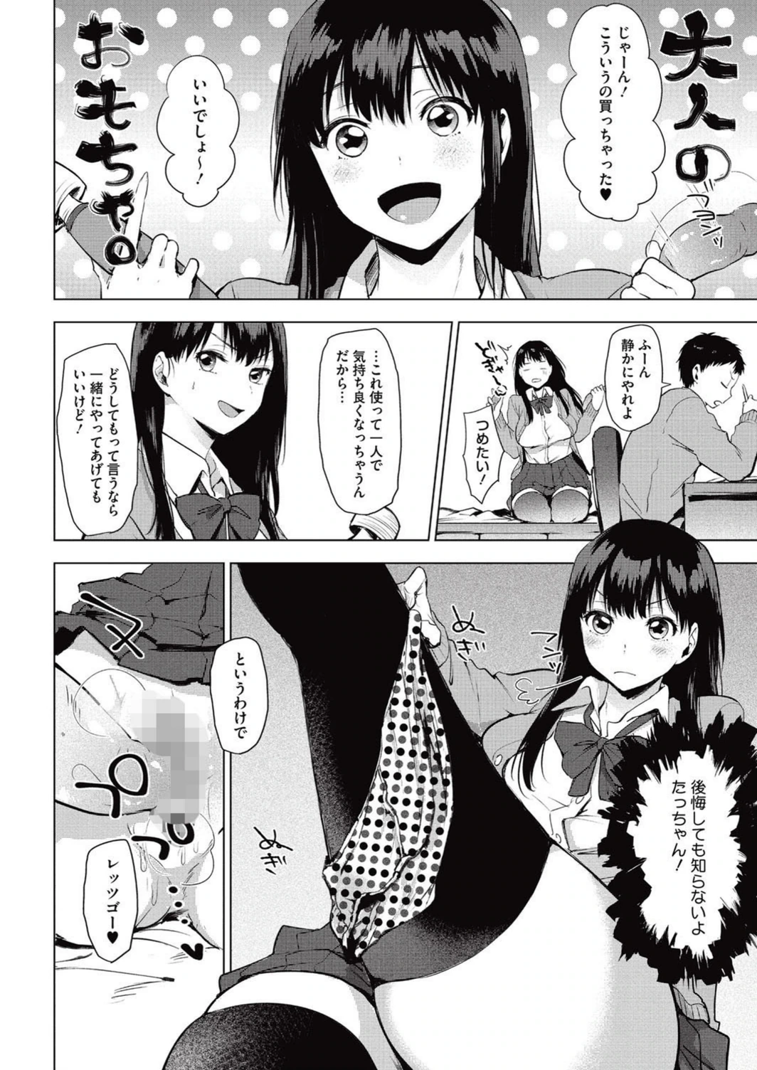 試し読み 8枚目