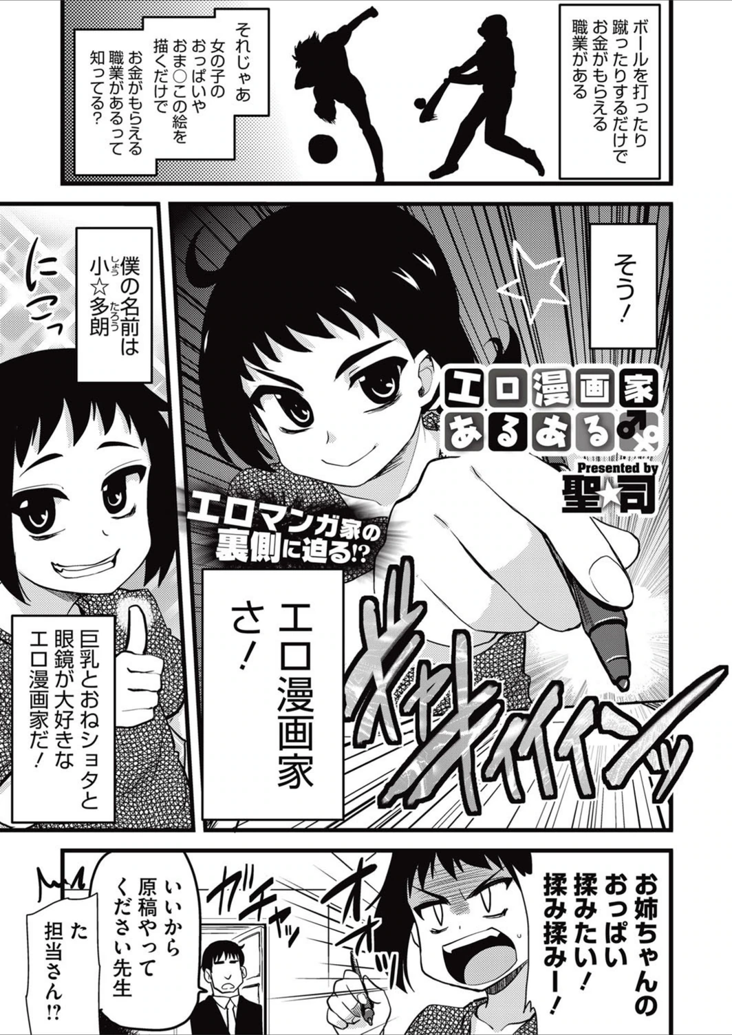 試し読み 1枚目