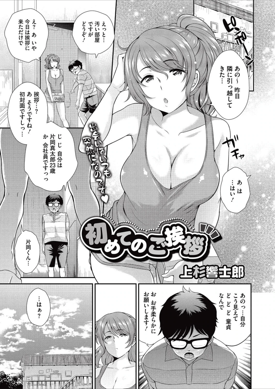 試し読み 1枚目