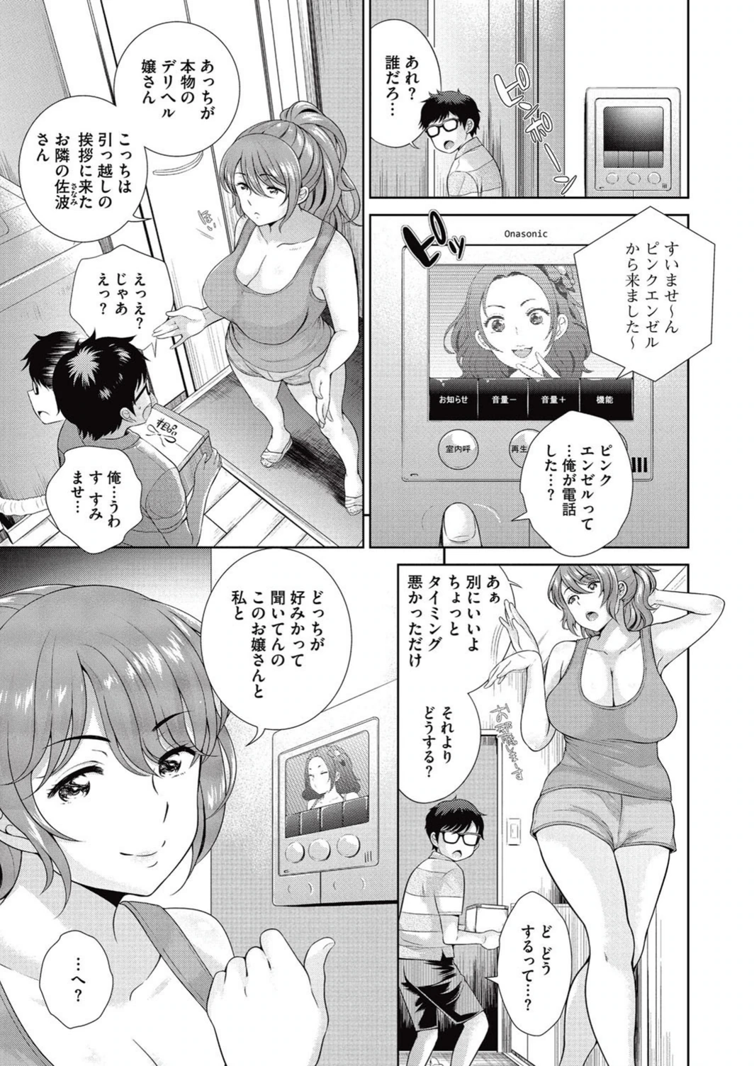 試し読み 3枚目