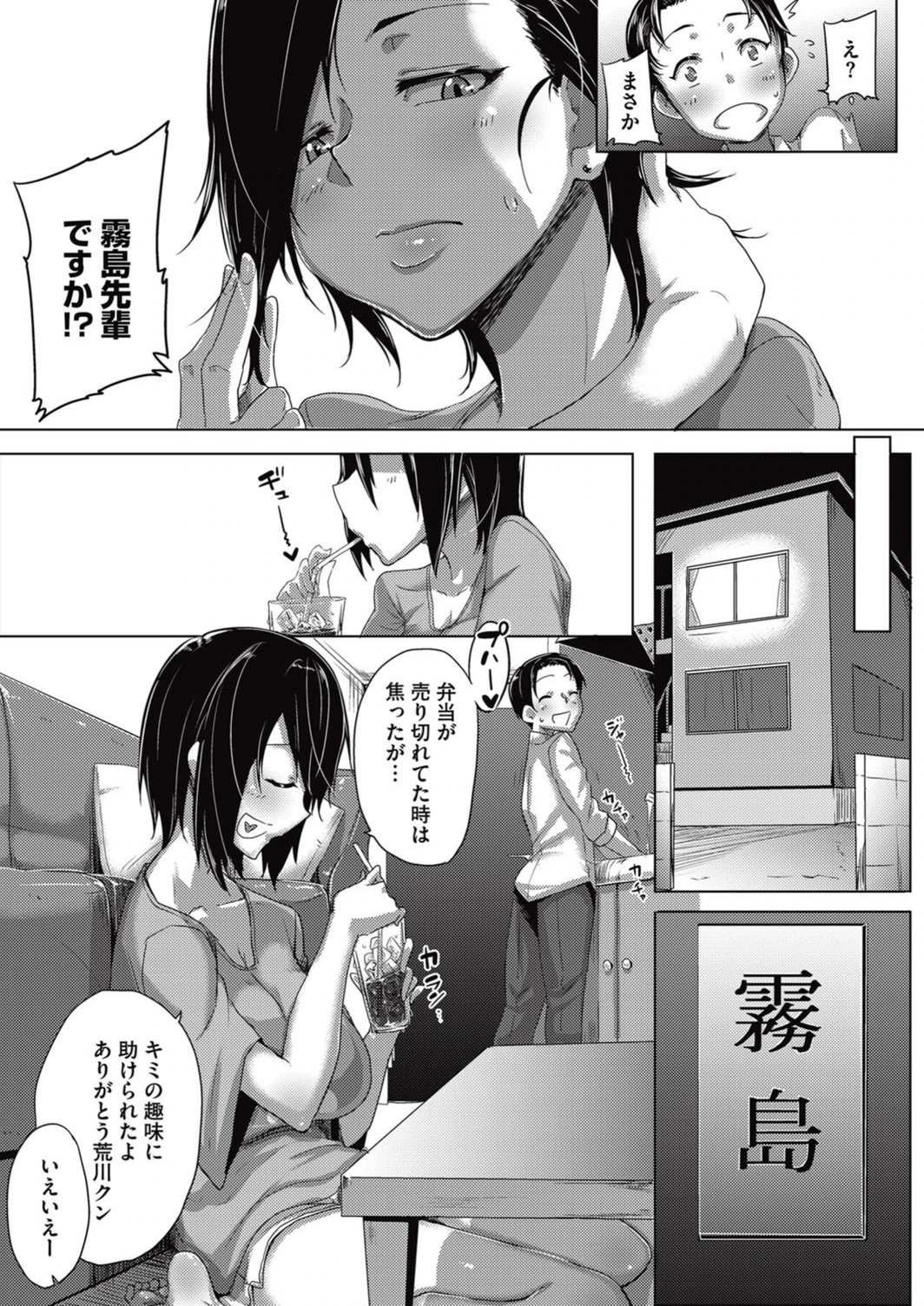 試し読み 3枚目
