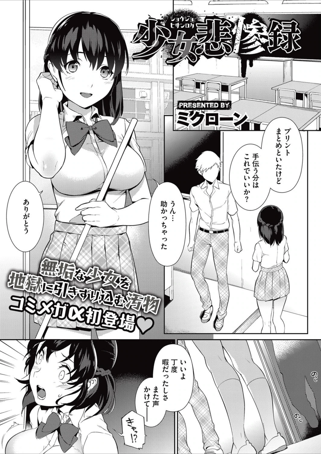 試し読み 1枚目