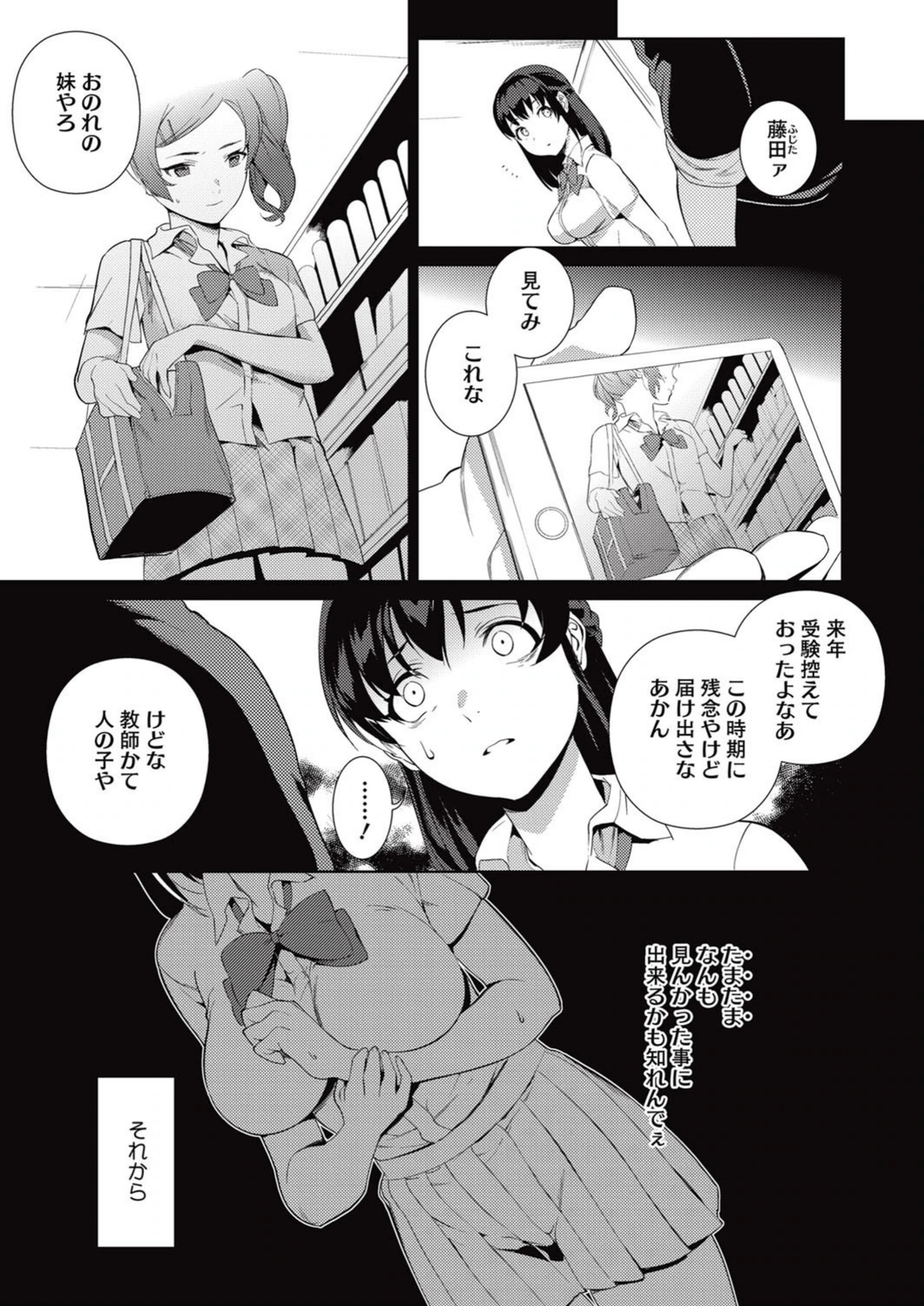 試し読み 3枚目