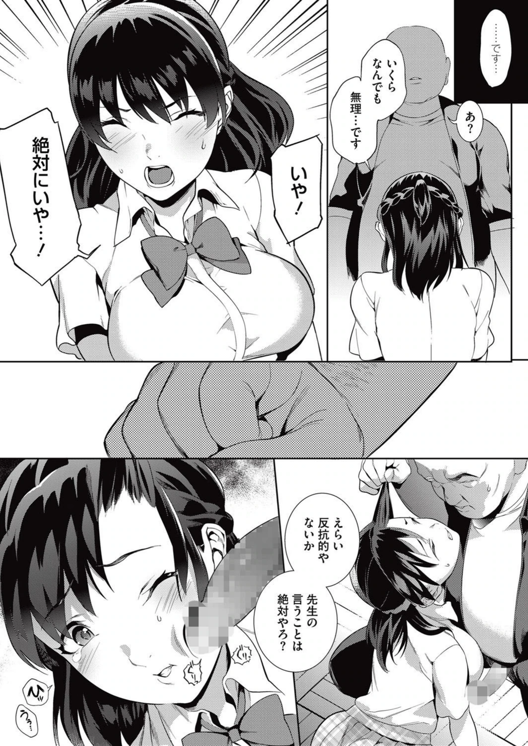 試し読み 8枚目