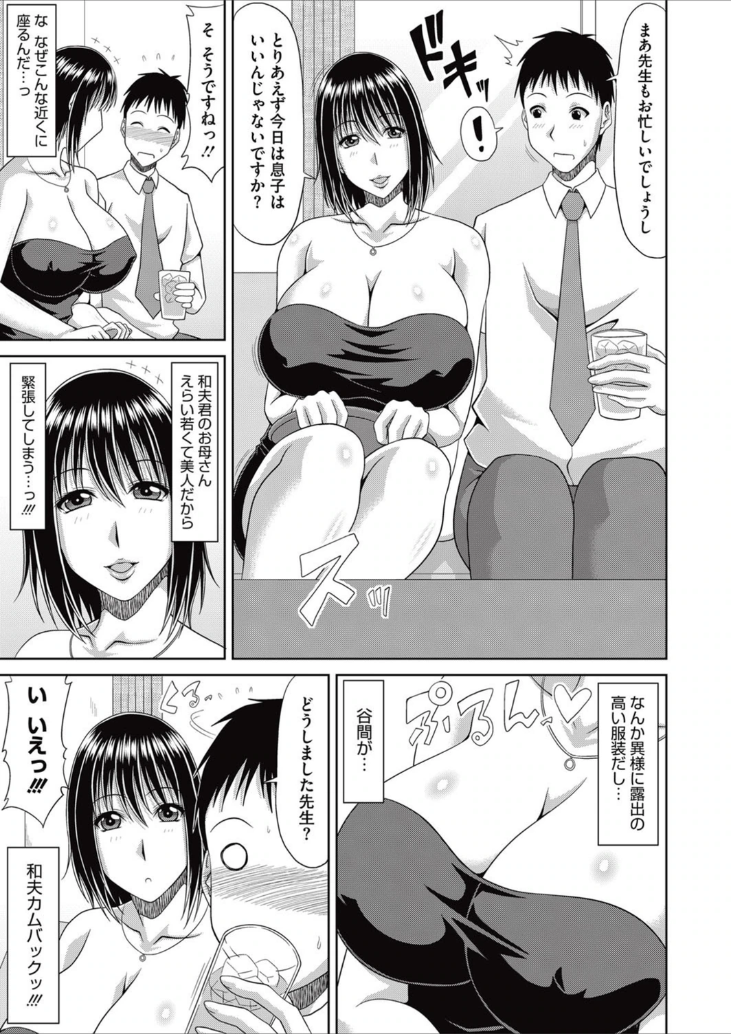 試し読み 3枚目