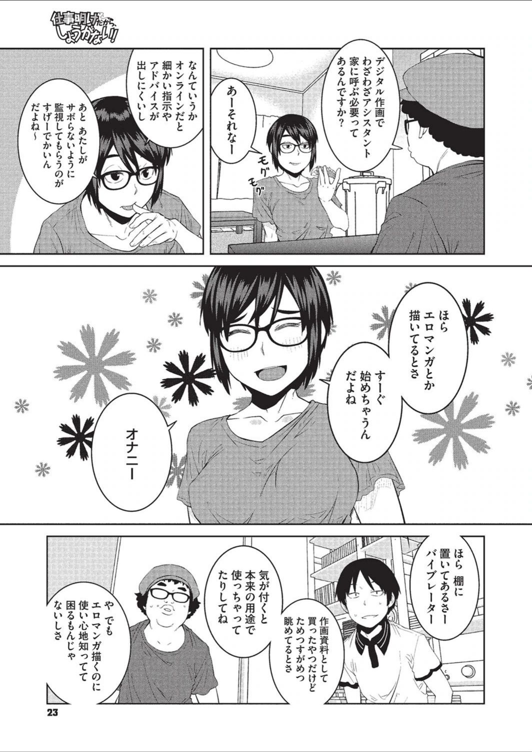 試し読み 4枚目