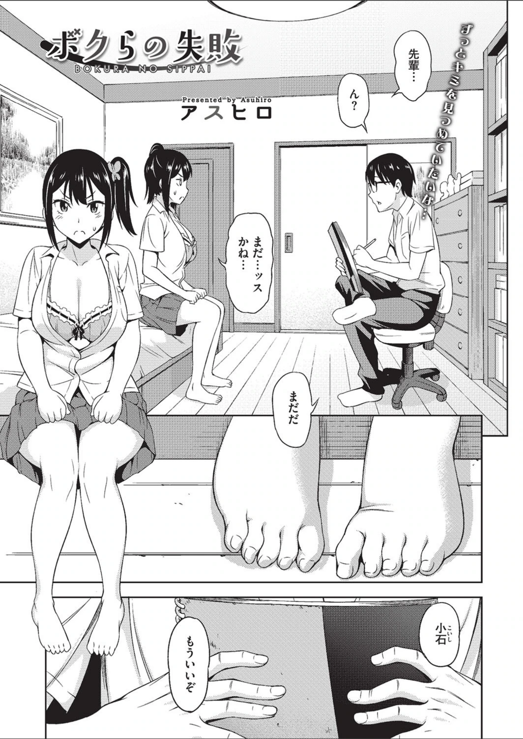 試し読み 1枚目