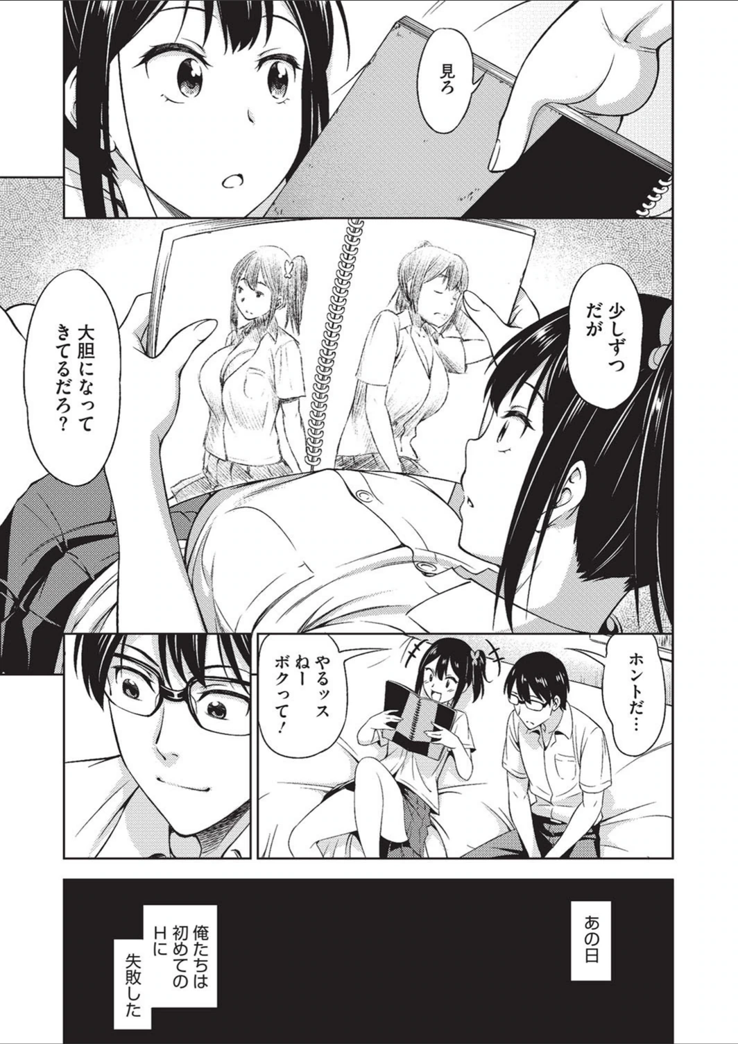 試し読み 3枚目