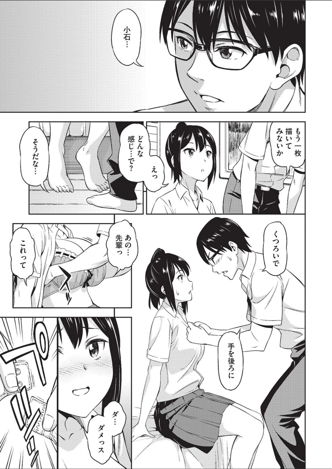 試し読み 5枚目