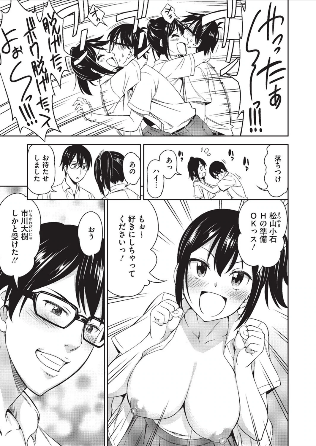 試し読み 7枚目