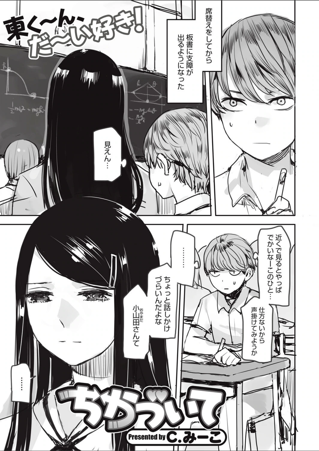 試し読み 1枚目