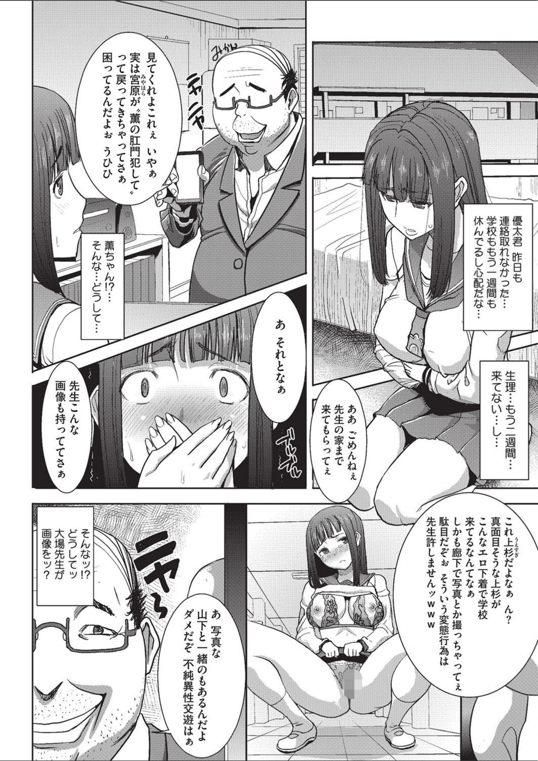 試し読み 8枚目