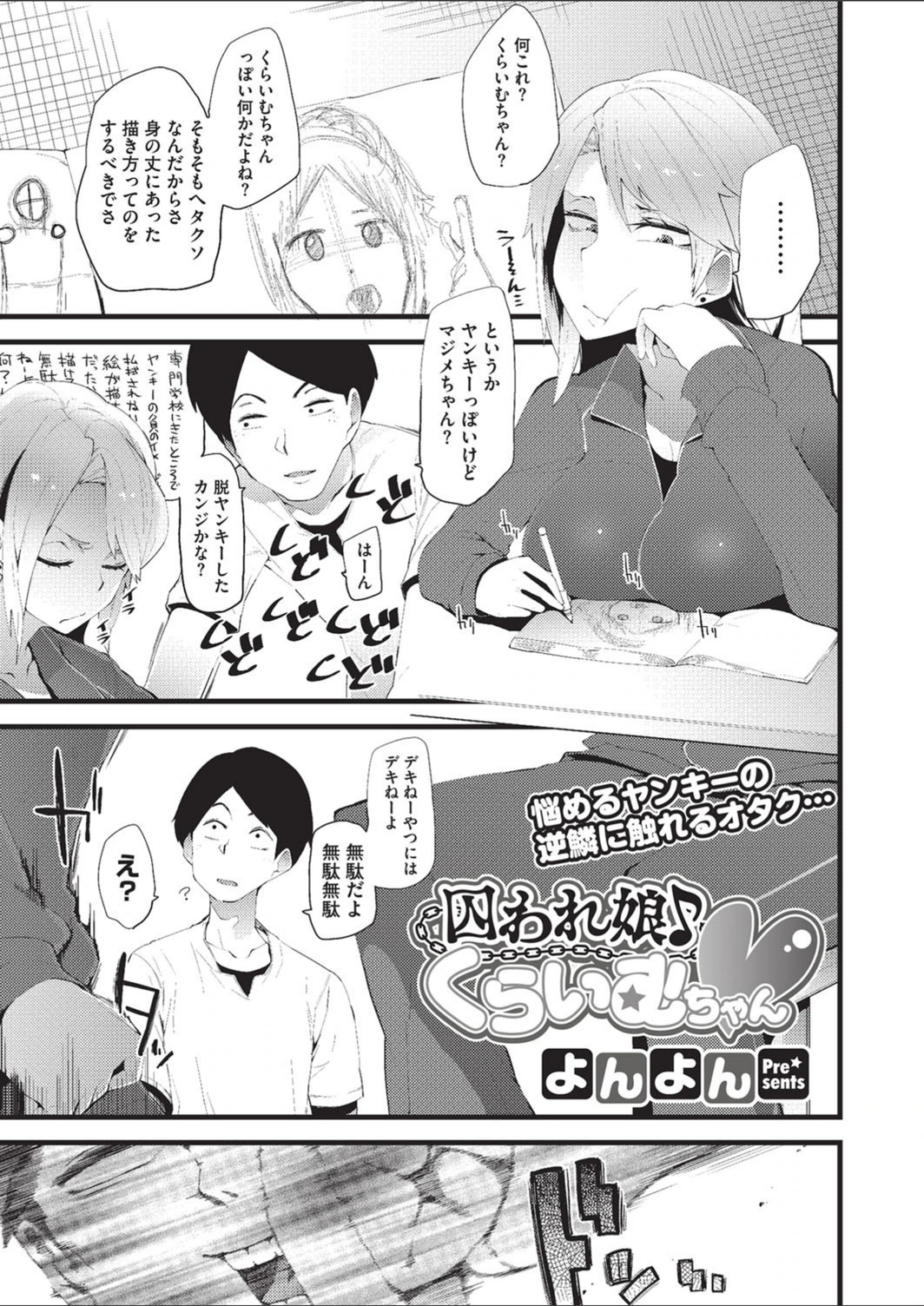 試し読み 1枚目