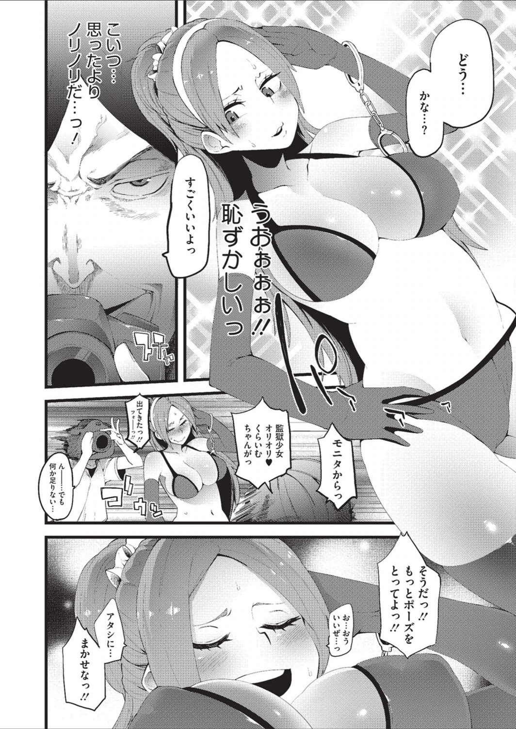 試し読み 6枚目