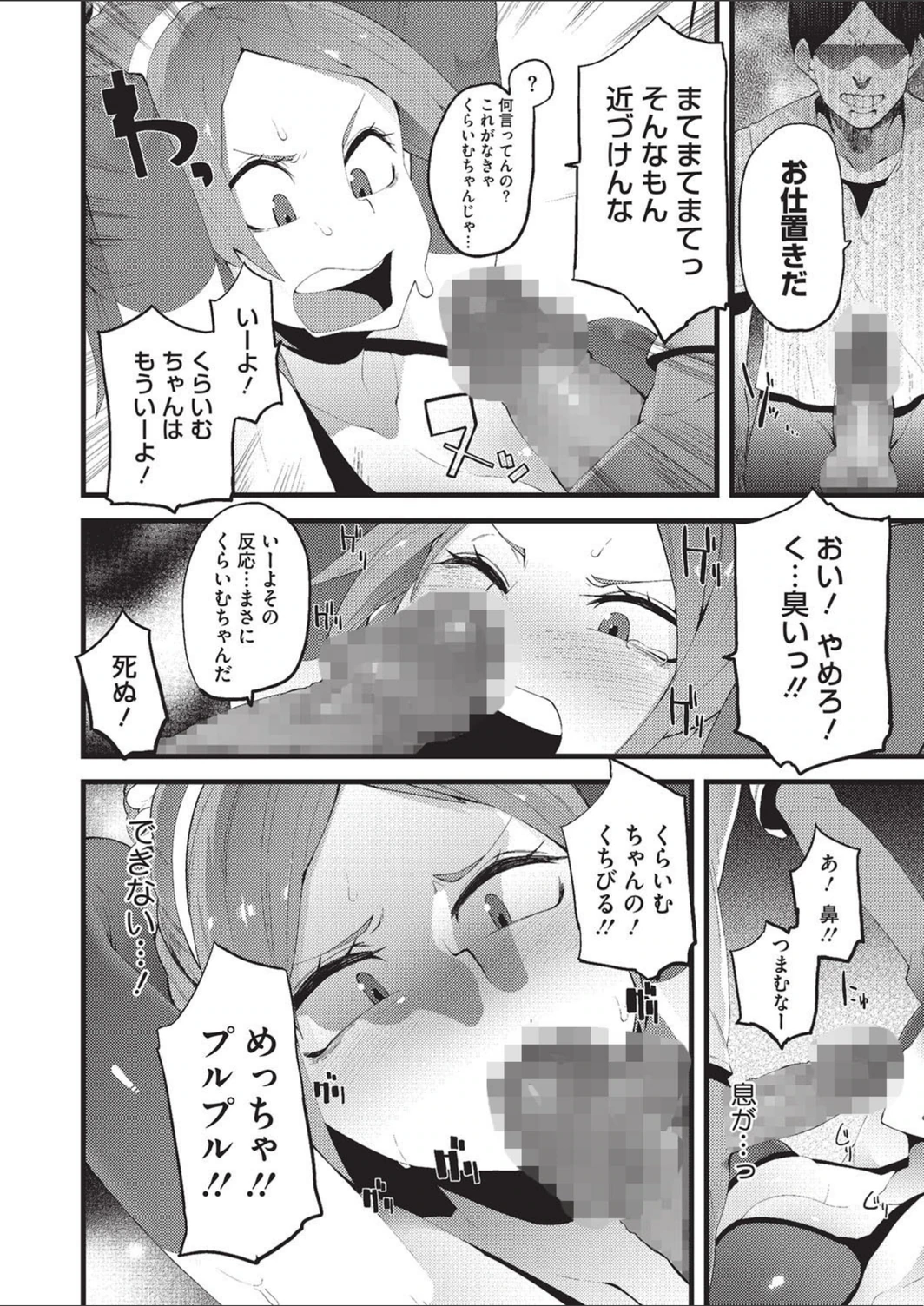 試し読み 8枚目