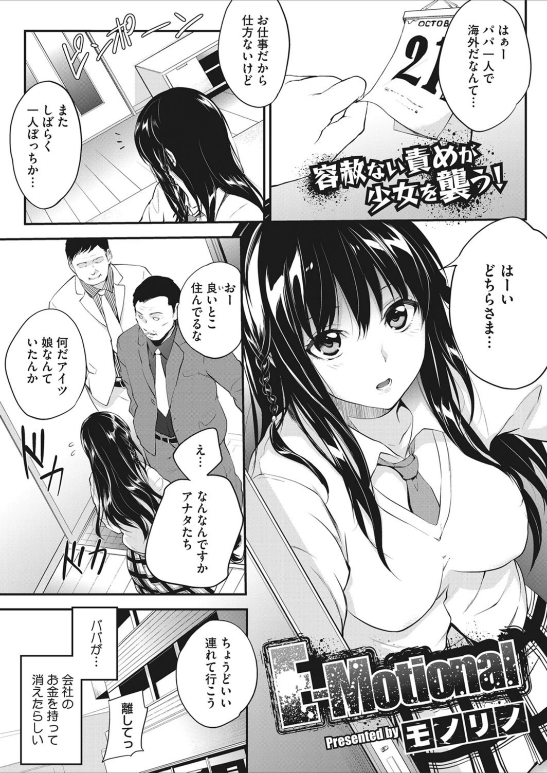 試し読み 1枚目