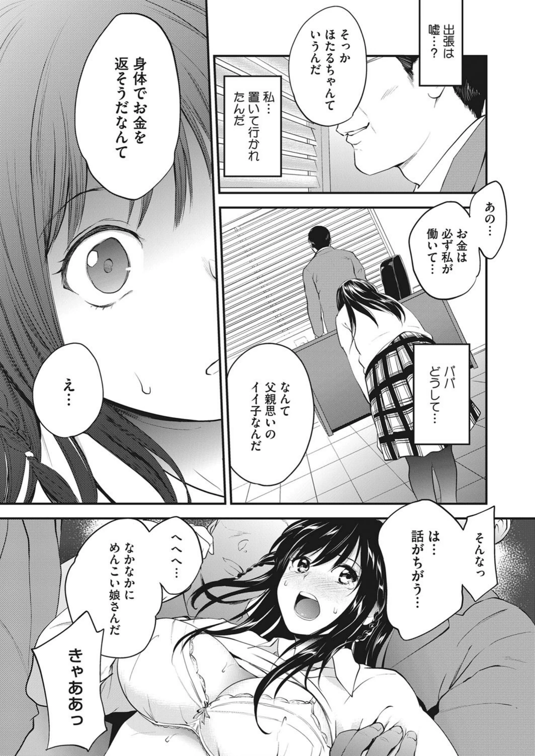 試し読み 2枚目
