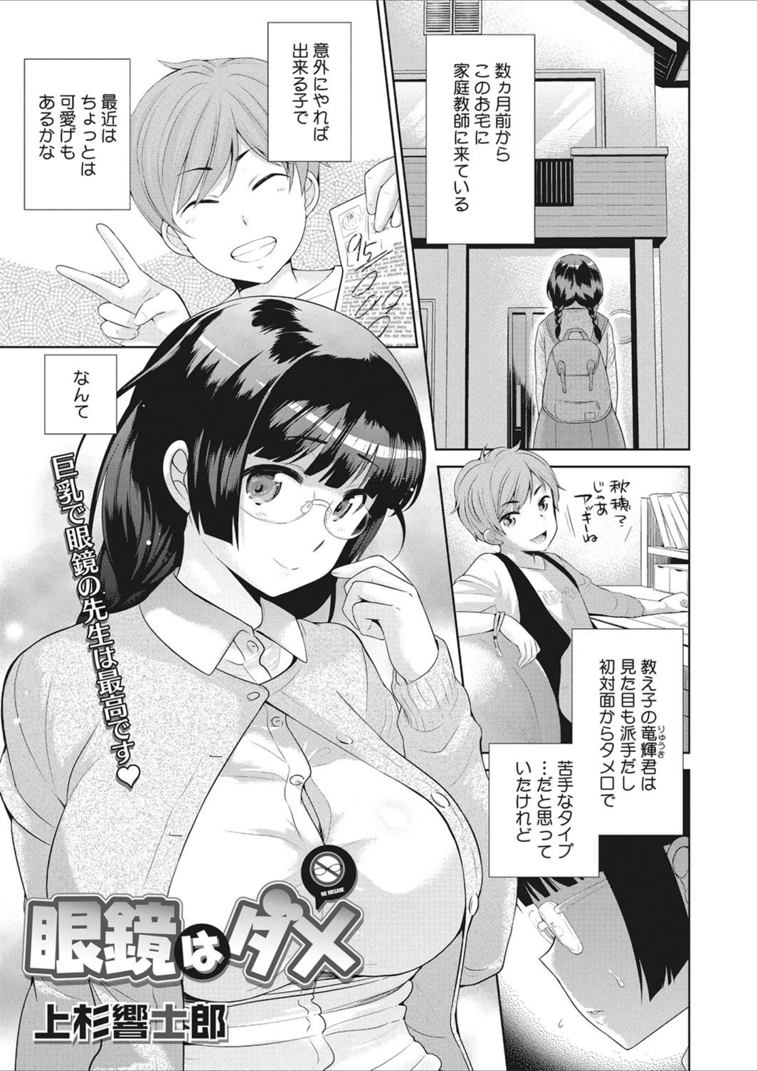 試し読み 1枚目