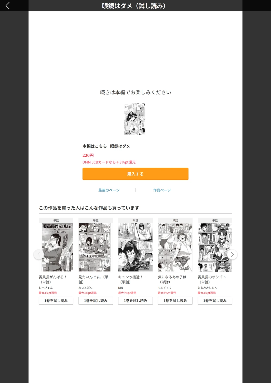 試し読み 5枚目