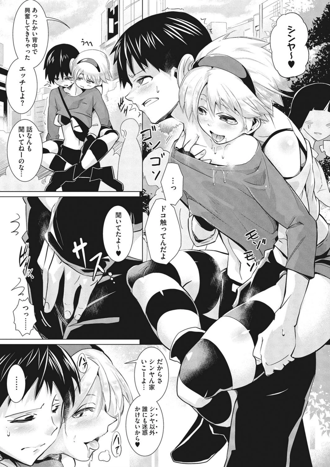試し読み 5枚目