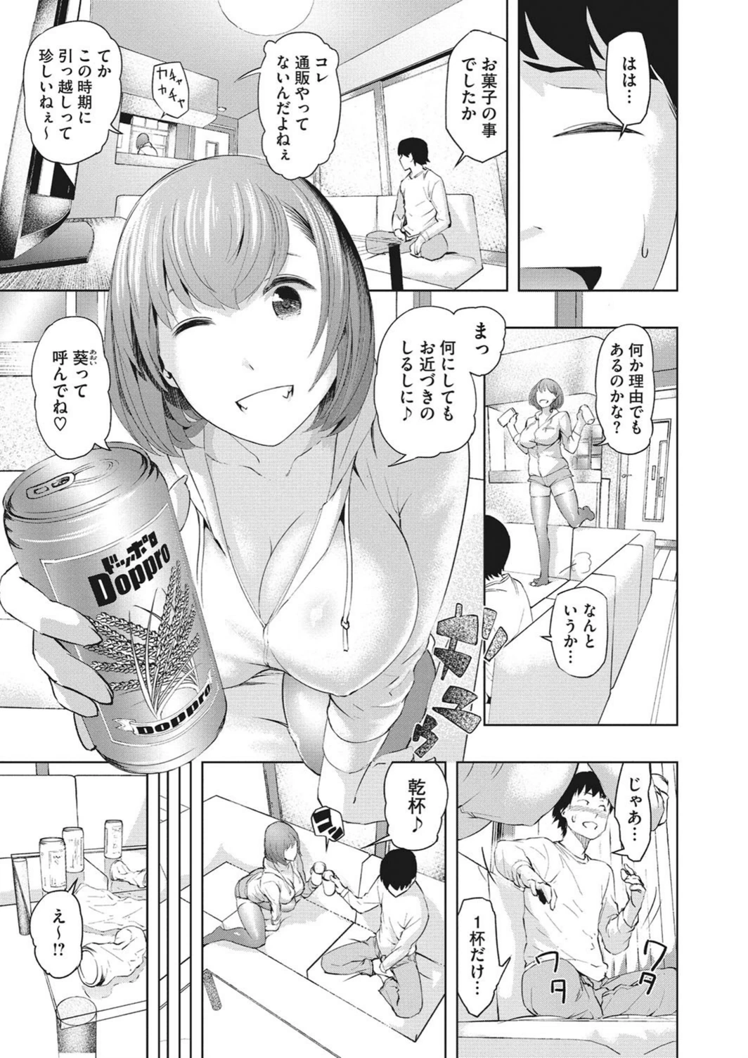試し読み 3枚目