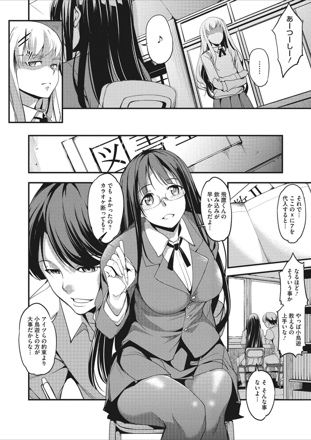 試し読み 4枚目