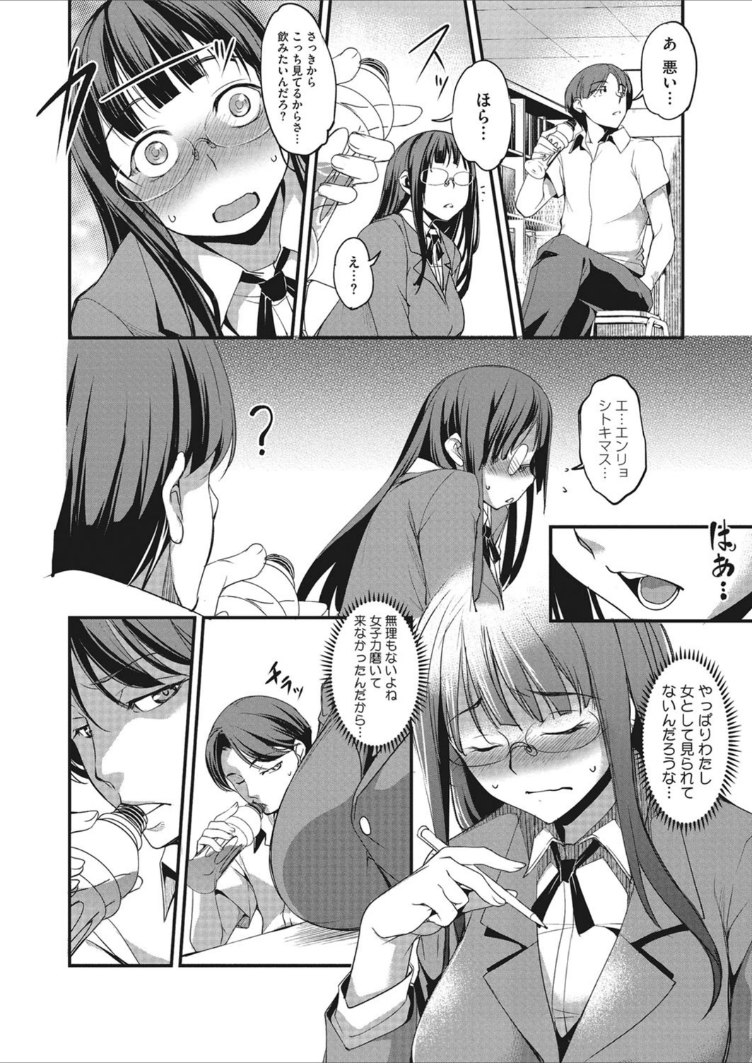 試し読み 6枚目