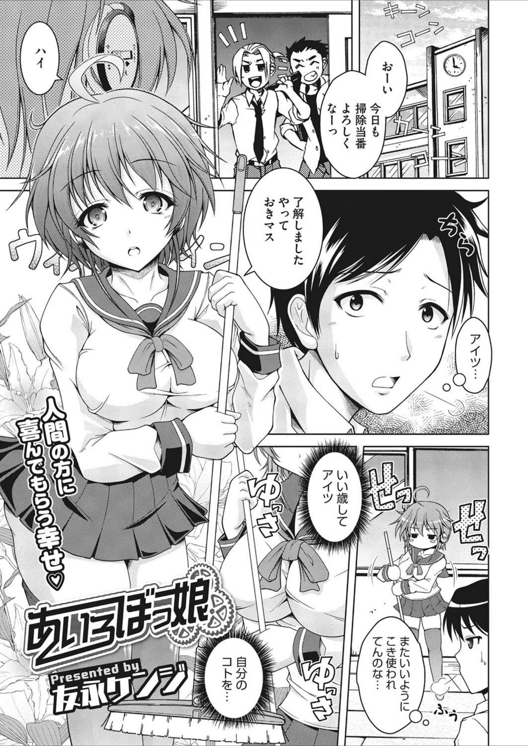 試し読み 1枚目
